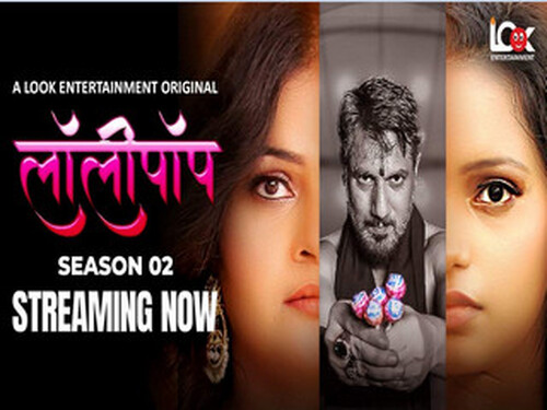Lollipop – S02E01 – 2024 – Hindi Hot Web Series – Lookentertainment