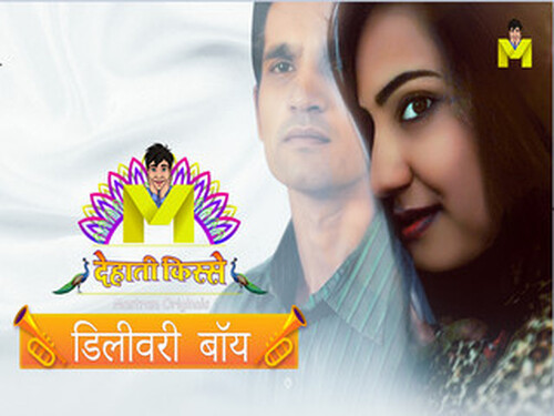 Delivery Boy – 2024 – Hindi Short Film – Mastram