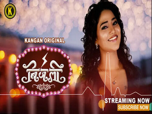 Bijali – S01E04 – 2024 – Hindi Hot Web Series – Kangan