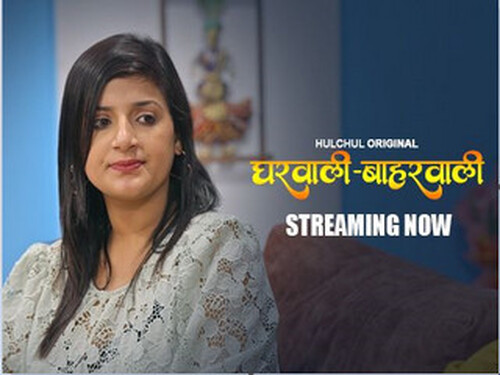 Gharwali Bharwali – S01E02 – 2025 – Hindi Hot Web Series – Hulchul