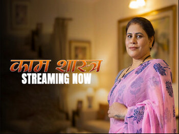 Kaam Shastra – S01E01 – 2026 – Hindi Hot Web Series – KahaniPlay